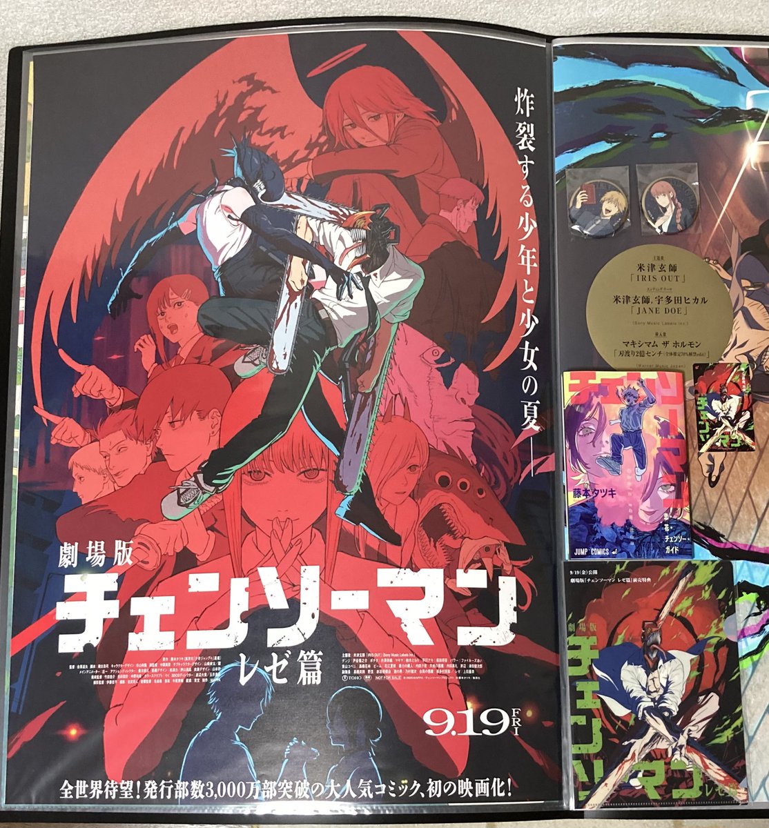 あるぱか 劇場版チェンソーマン レゼ篇 ポスターB2 z*o様 劇場版