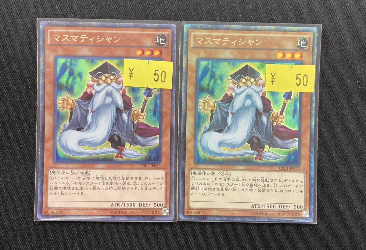 遊戯王 マスマティシャン アジア シークレット