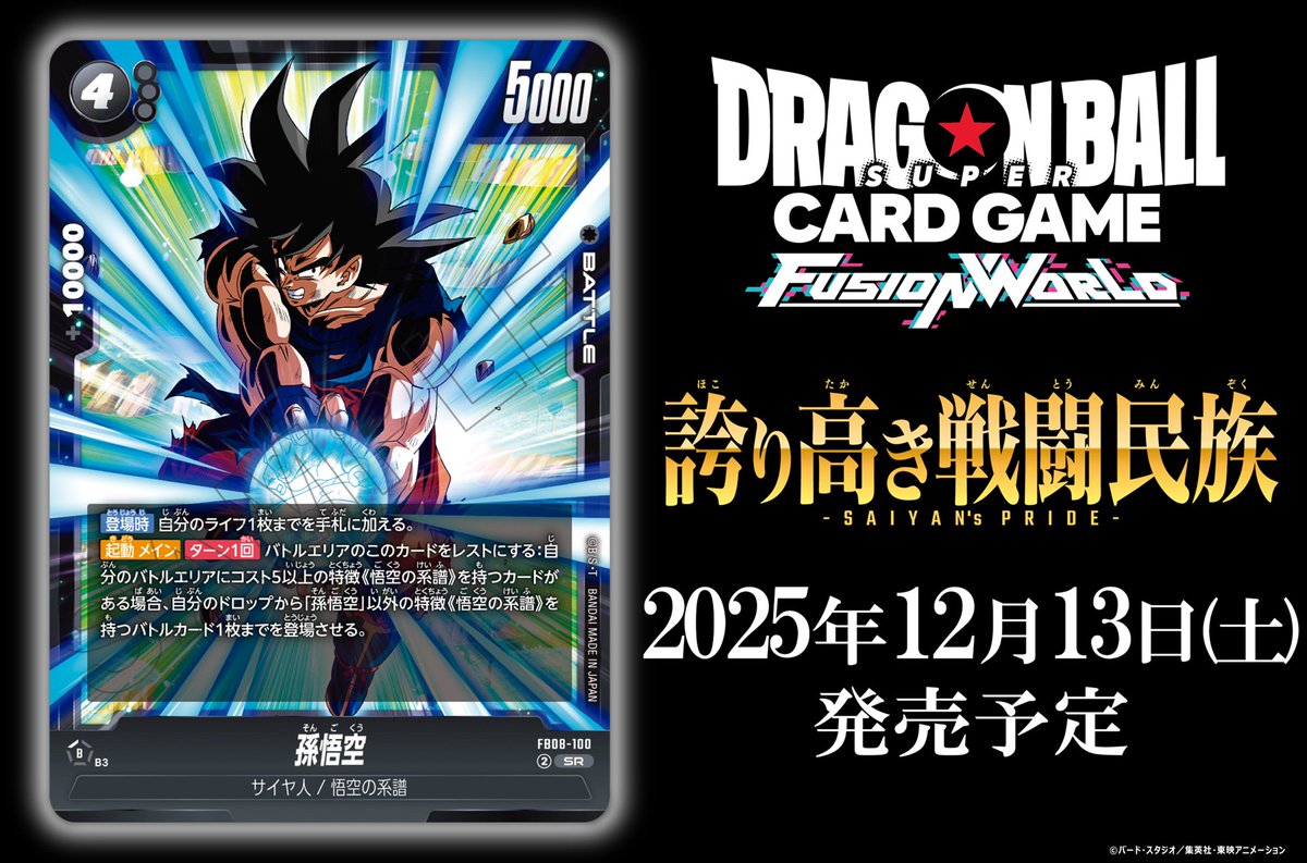 ドラゴンボールカード yoko45 ドラゴンボールカード yoko45