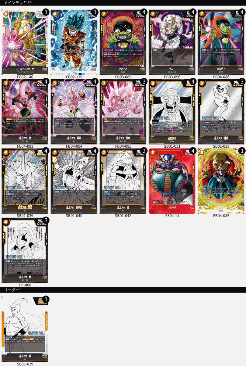 お盆期間限定】ドラゴンボールカード ドラゴンボールZ』デザインの楽天