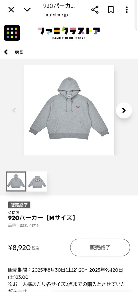 Kis-My-Ft2 パーカーくにお 920 Mサイズ Kis-My-Ft2 パーカーくにお