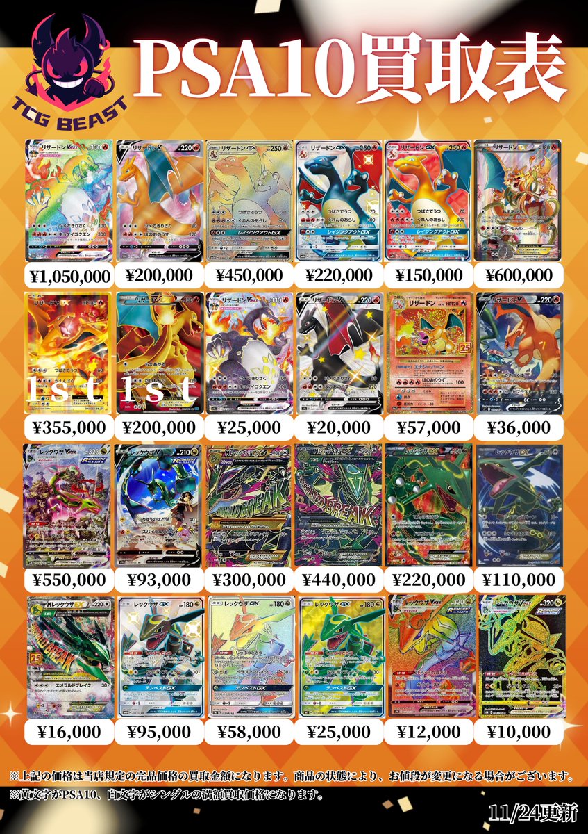 ARS AU 真贋鑑定】ベトベトン 英語 リバホロ 16/110 ARS AU 真贋鑑定