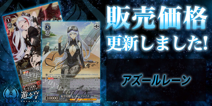 ヴァイス アズールレーン 航空母艦 エンタープライズ SEC+ アズレン