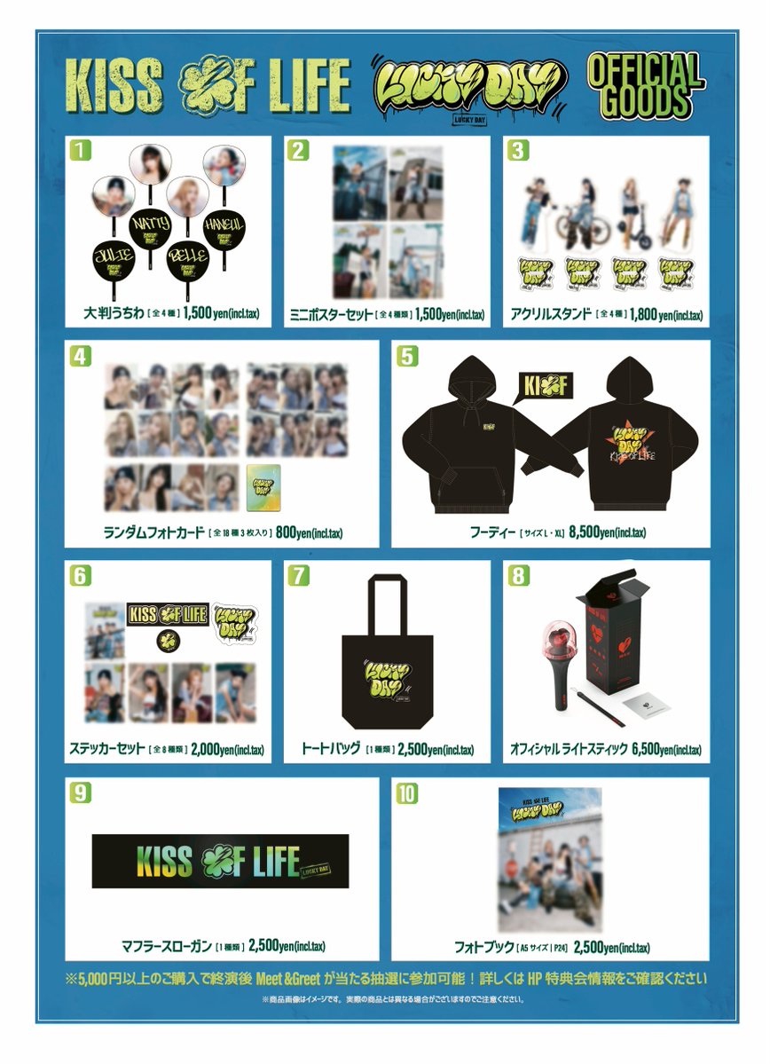 KISS ファイナルツアー VIPグッズ ガウン 紅白の紙吹雪 他おまけ付き