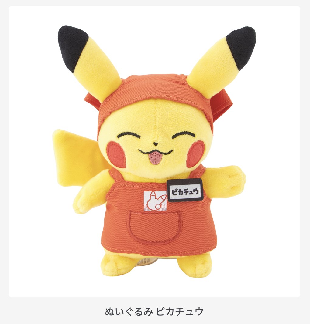 2個セット バスケット かご ピカピカマート ポケモンセンター ピカチュウ