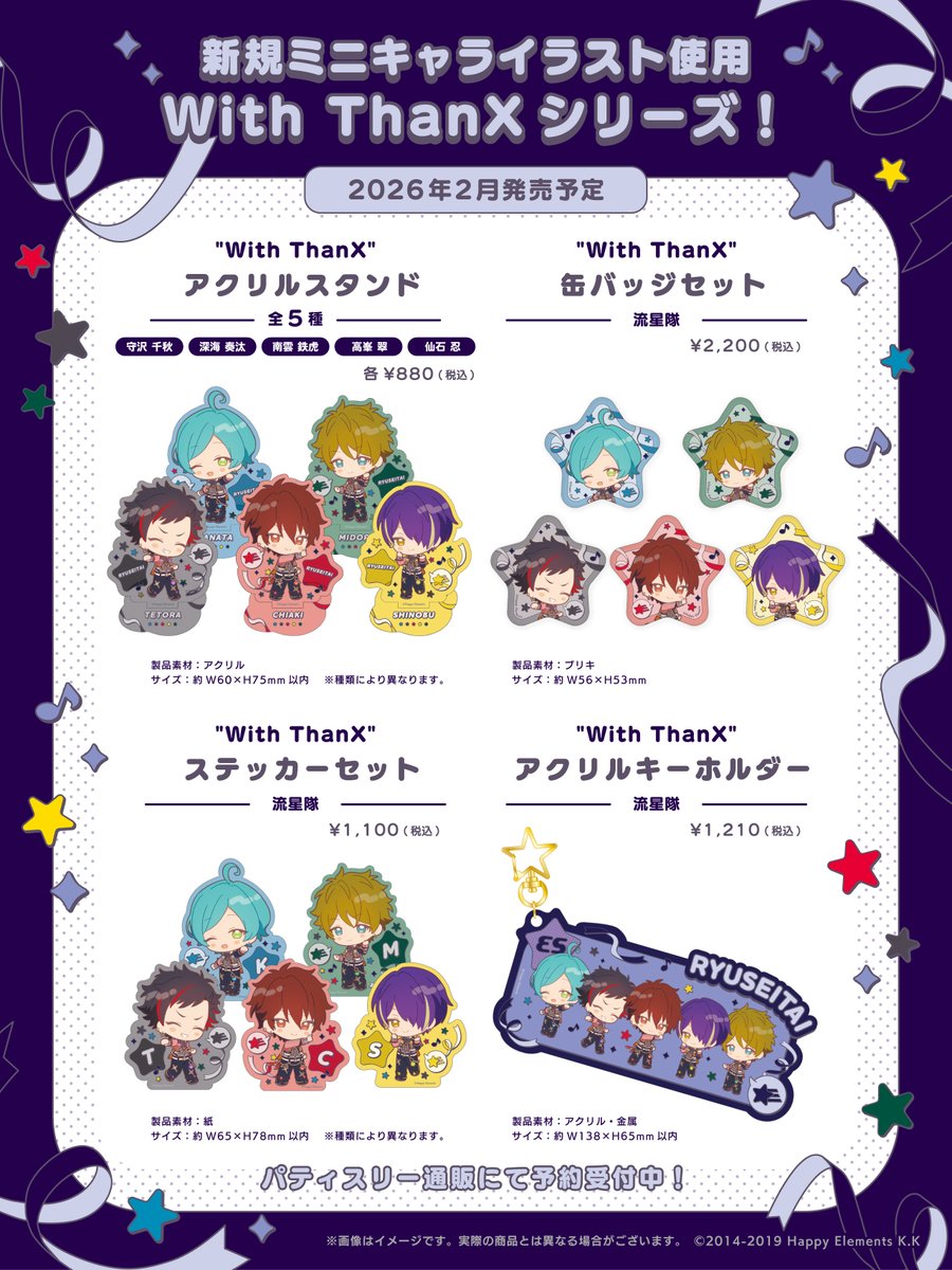 あんスタ グッズ 約140点⤴︎︎︎ まとめ売り あんさんぶるスターズ