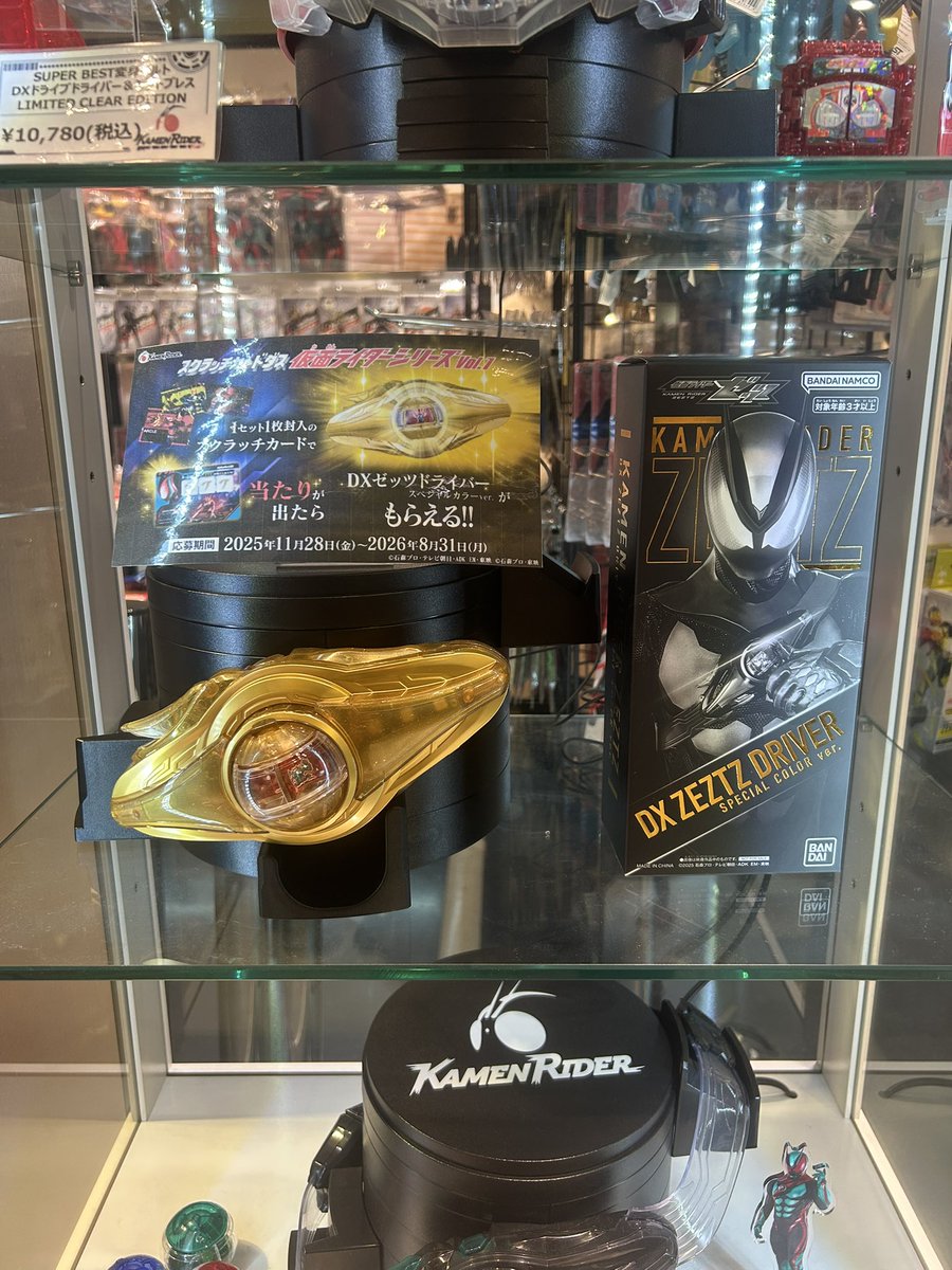 仮面ライダー スクラッチカードダス Vol.1 金のゼッツドライバー