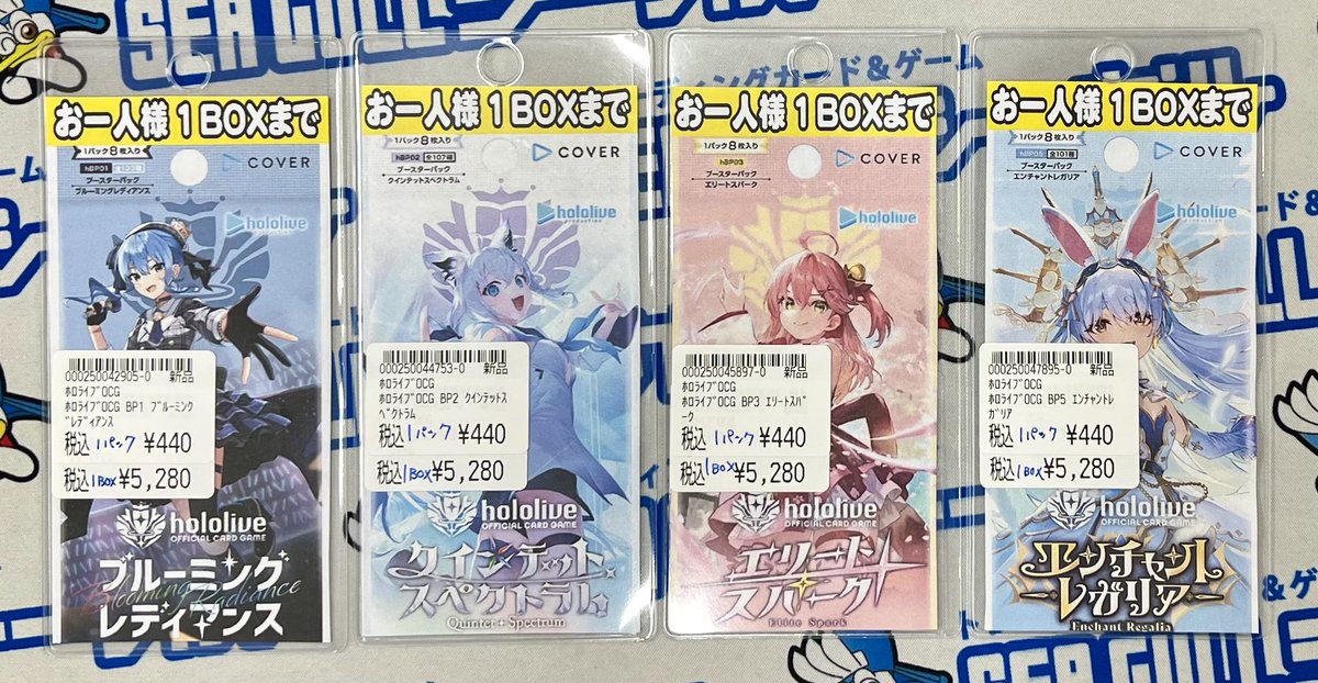 合計8BOXクインテットスペクトラム ブルーミングレディアンス エリート