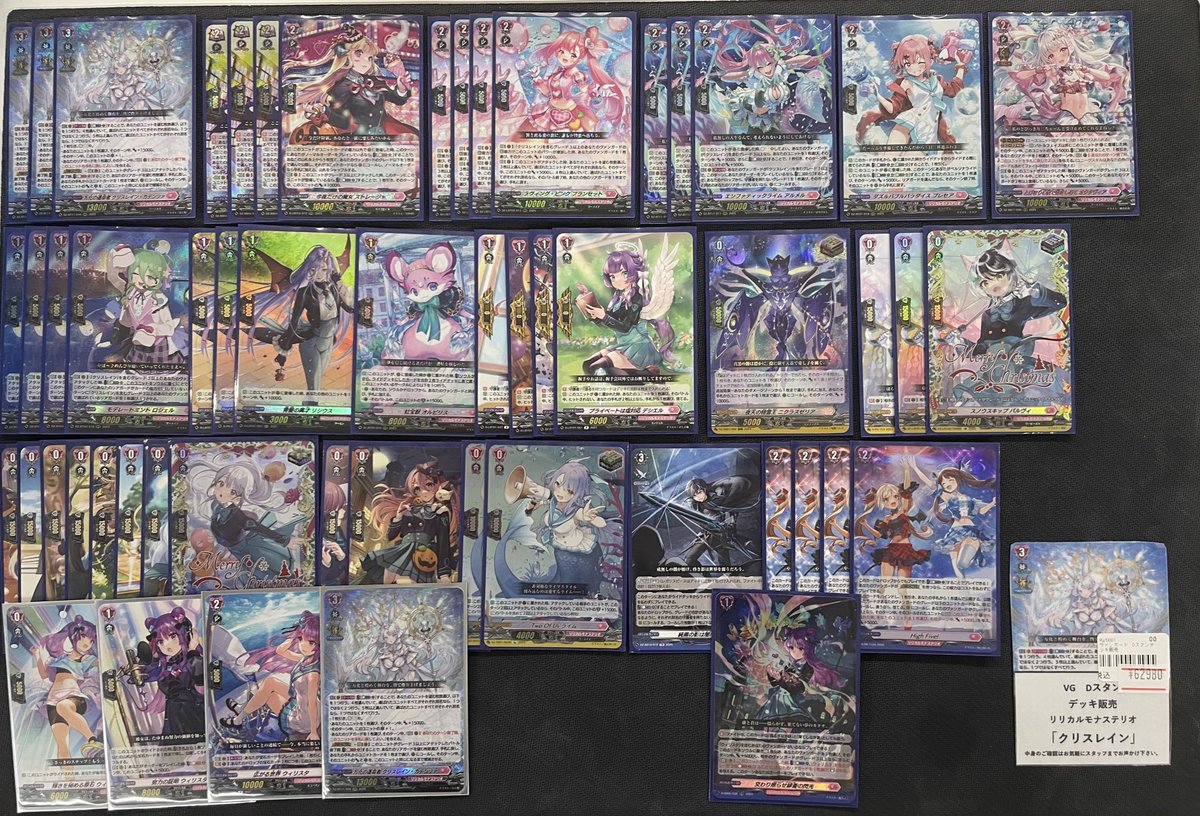 ヴァンガード クリスレイン デッキ 最新構築 ヒットを狙え！ クリス