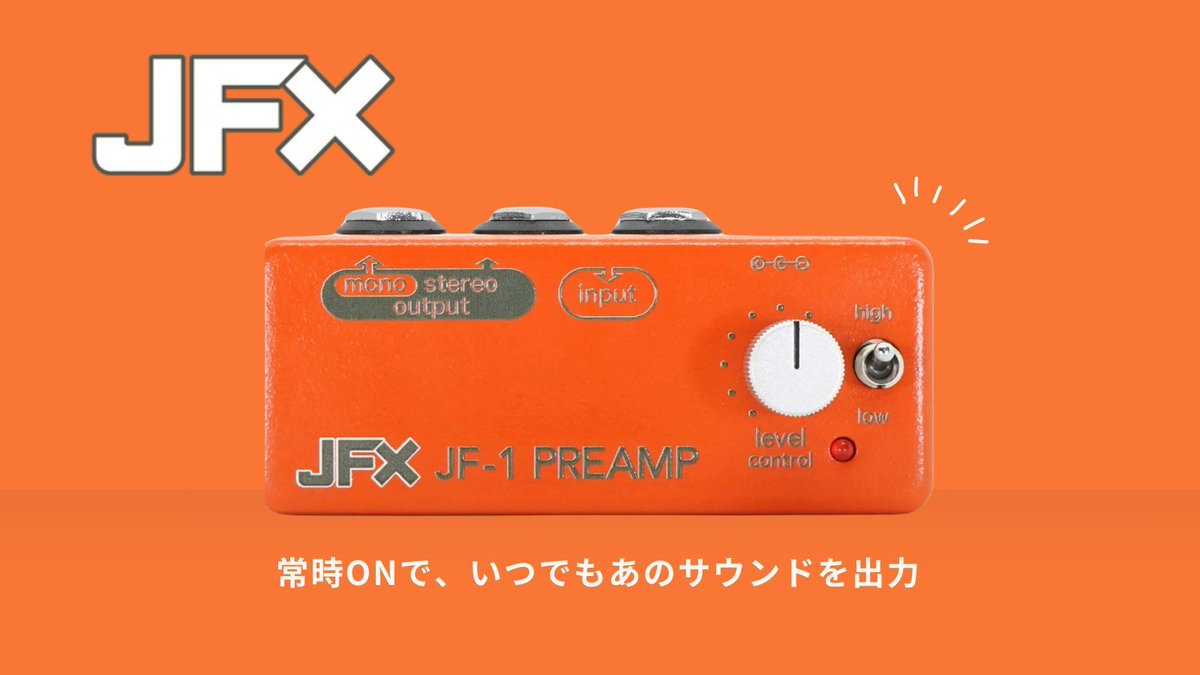 JFX JF-1 PREAMP プリアンプ CE-1 JFX Pedals - JF-1 Preamp – LEP