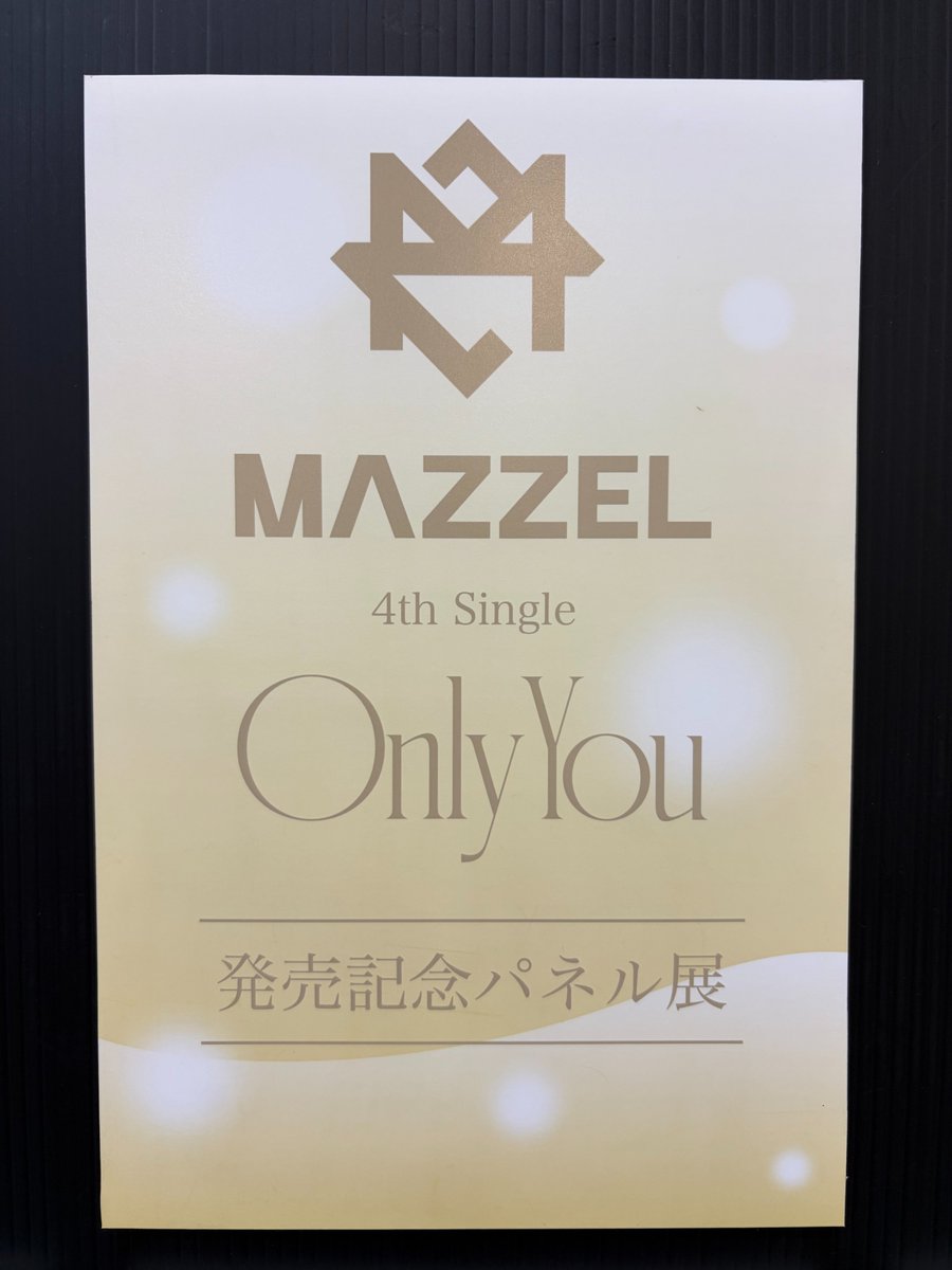 MAZZEL Only You タワレコパネル NAOYA MAZZEL Only You タワレコ
