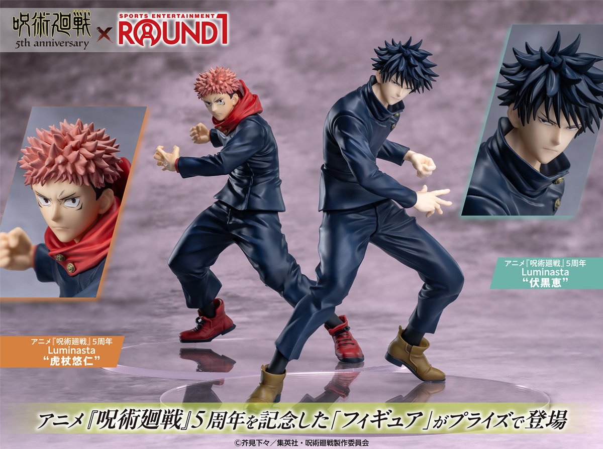 ◤アニメ『#呪術廻戦』5周年 × #ROUND1 コラボ◢ 12月5日(金)から 描き