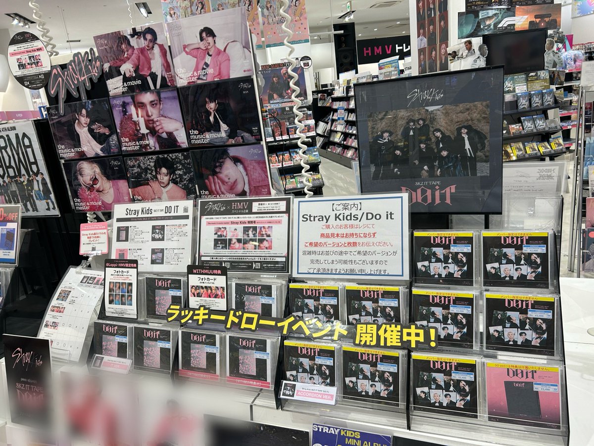 StrayKids DO IT hmv 特典 ラキドロ トレカ 12種コンプ B - メルカリ