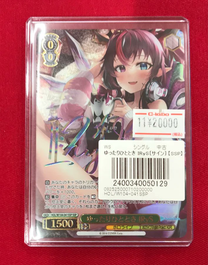 ゆったりひととき IRyS ssp ホロライブ ヴァイスシュバルツ ヴァイス