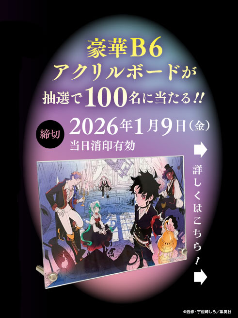 🎊第6巻発売まであと8日🎊/／ サンプルをチラ見せ👀 少年ジャンプ47号