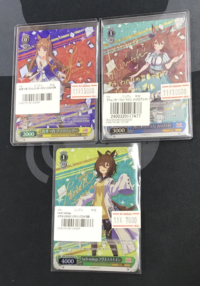 ヴァイスシュバルツ ウマ娘 岩穿つ青 グラスワンダー SP ヴァイス