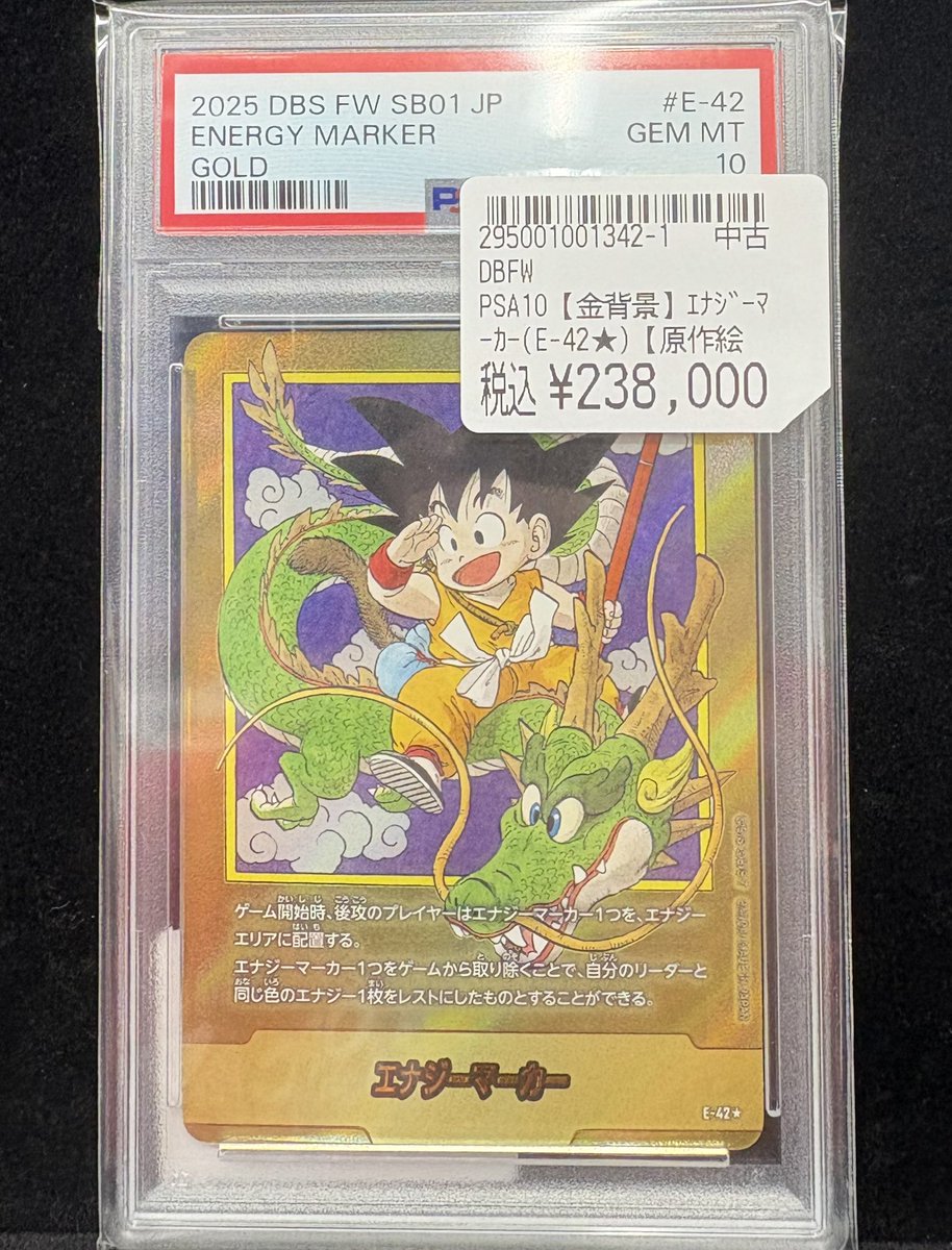 PSA10】マンガブースター 金 エナジーマーカー E-42 1巻 PSA10