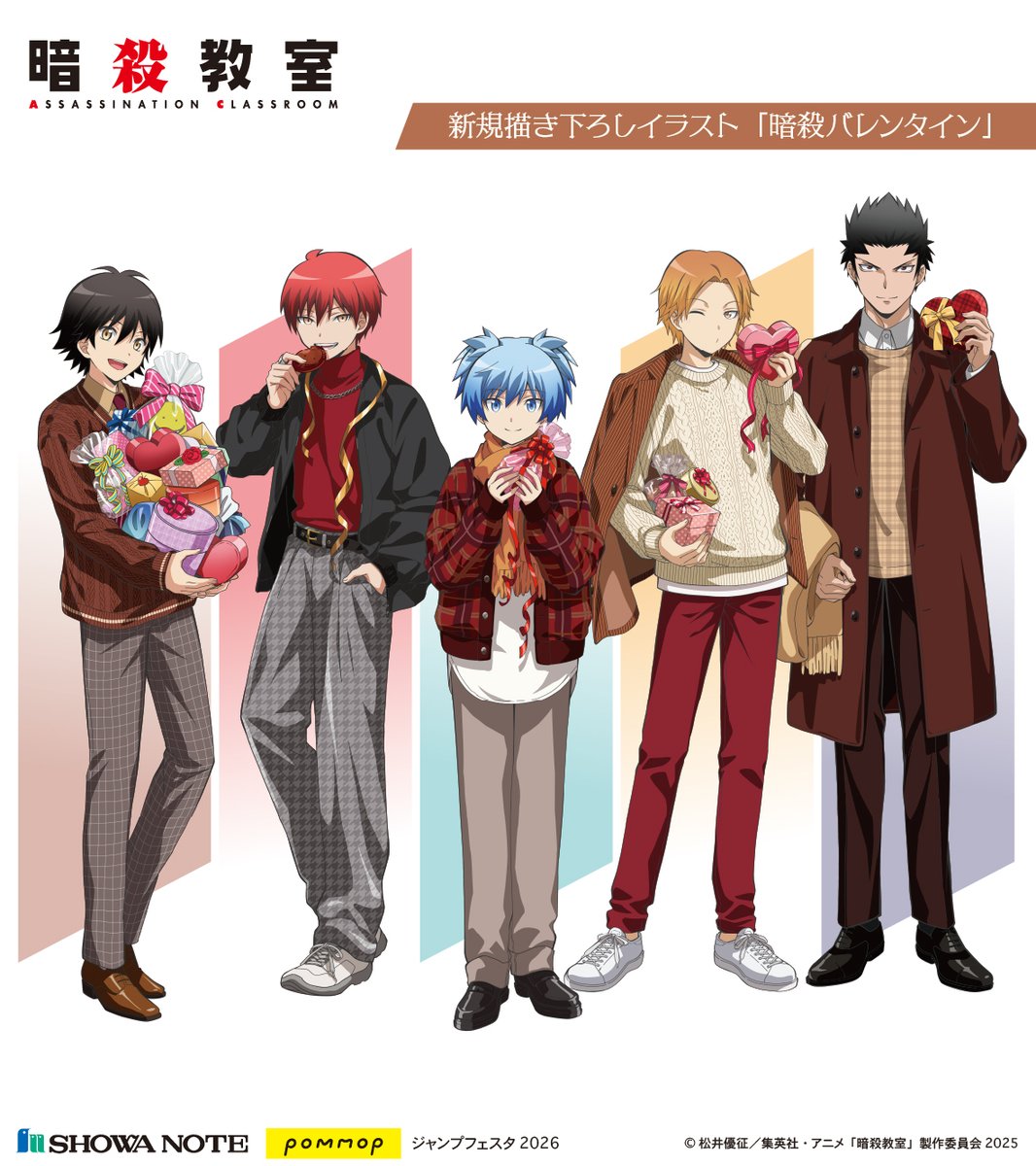 ジャンプフェスタ ジャンフェス 暗殺教室 ブロッキー 赤羽業 ジャンプ