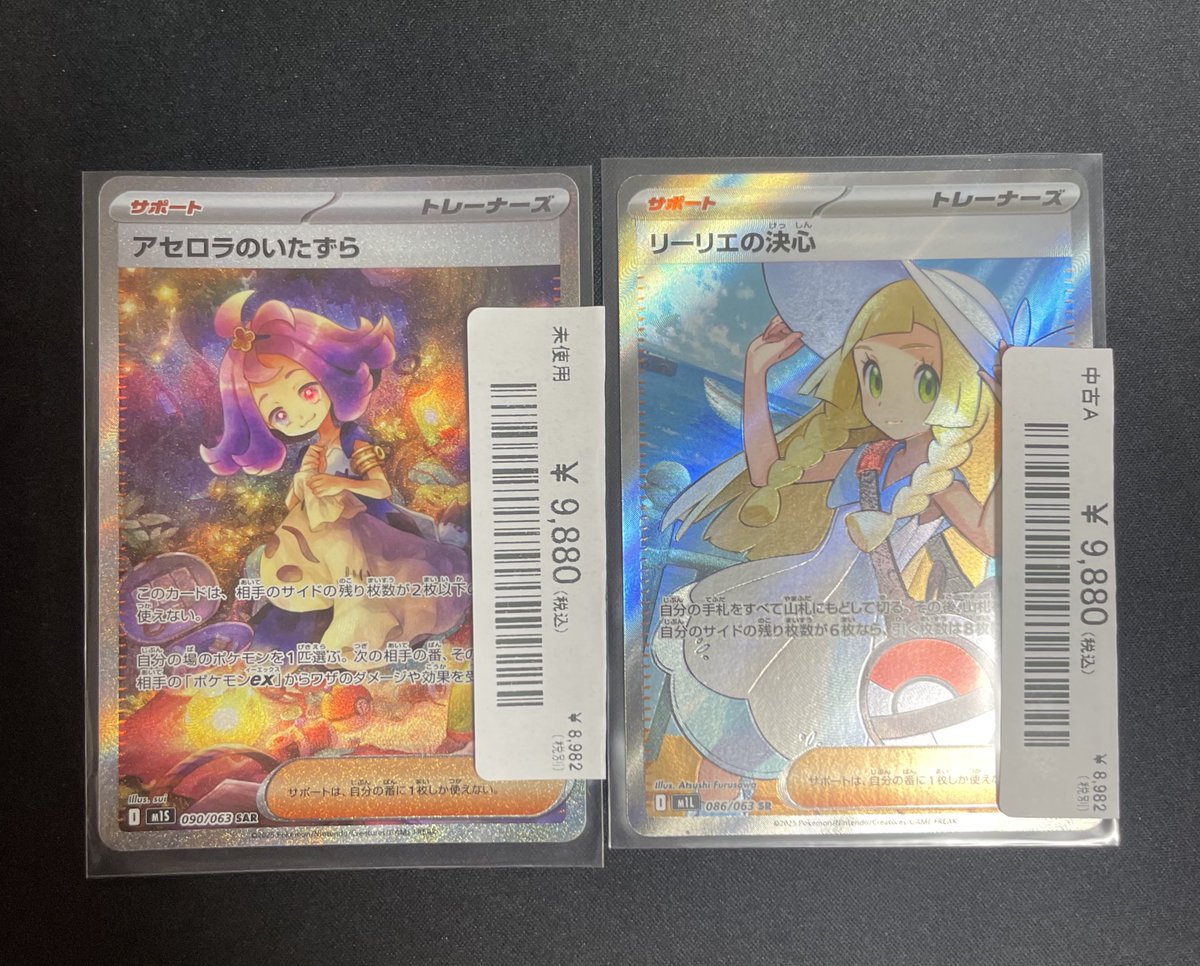 ポケカ psa まとめ売り リーリエの決心 アセロラのいたずら ミモザ