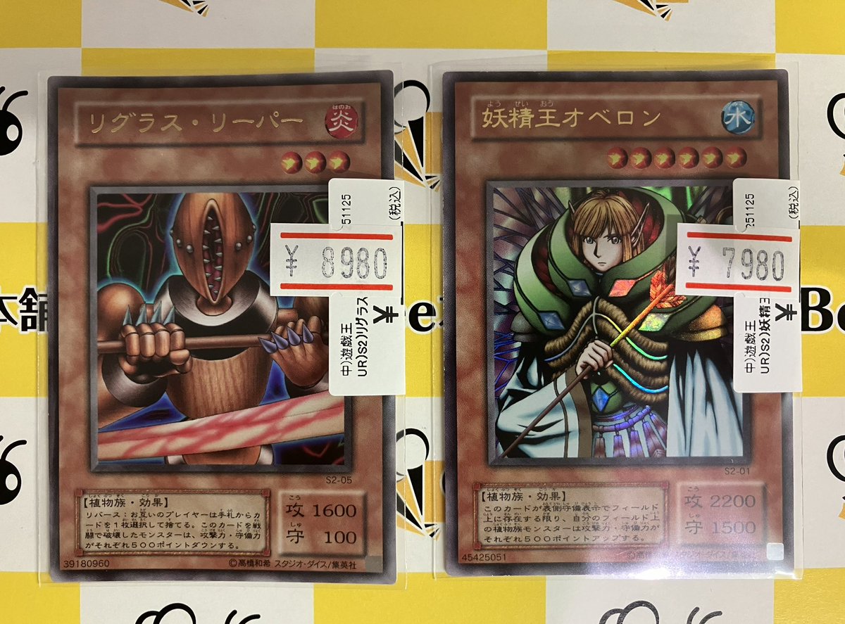 遊戯王 妖精王オベロン ウルトラ 未開封 遊戯王 妖精王オベロン