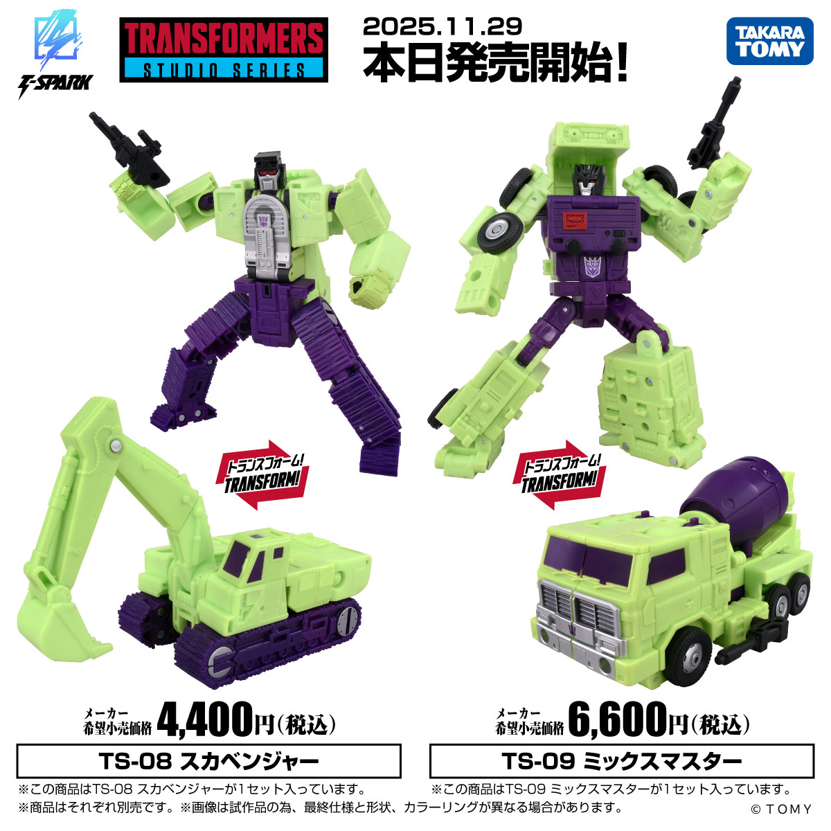 STUDIO SERIES NEW ITEMS