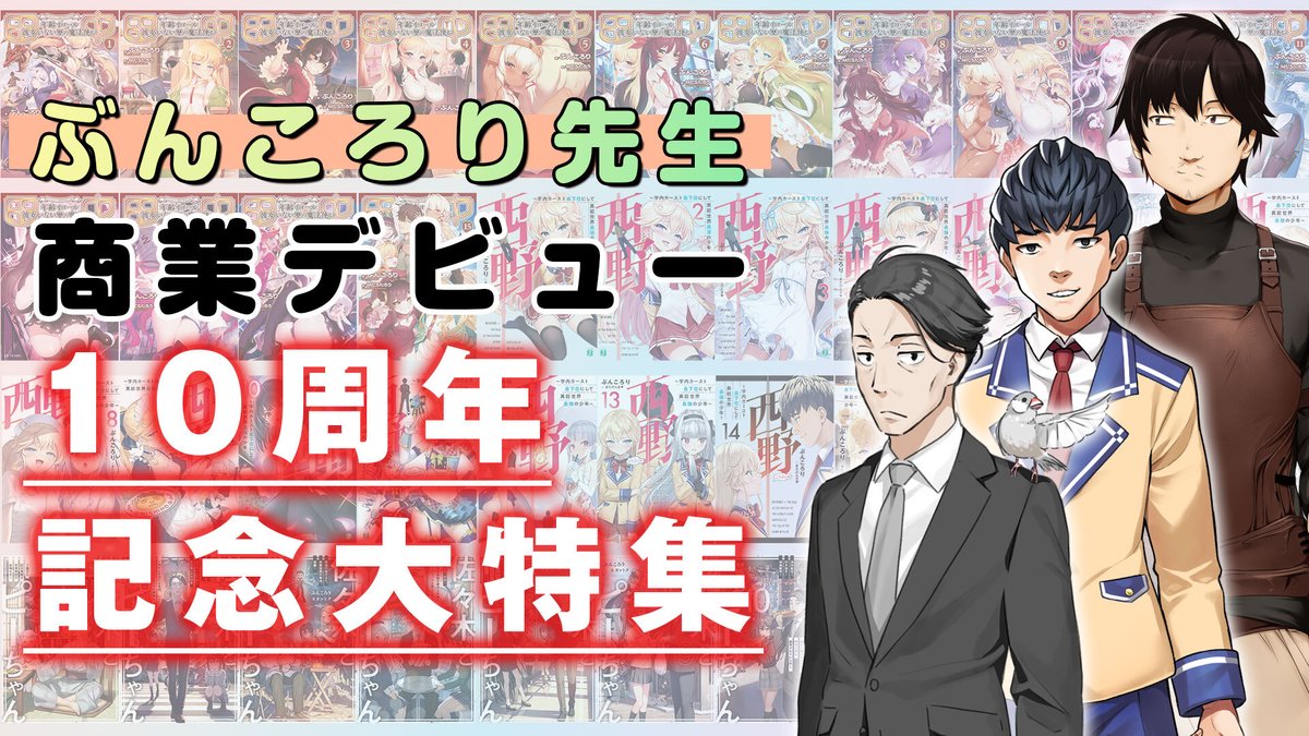 佐々木とピーちゃん』公式＠小説12巻＆コミックス5巻発売中【TVアニメ2