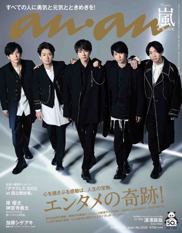 大野智・大野君・嵐 ジャニーズ公式＆販促宣伝非売品 ポスター20枚