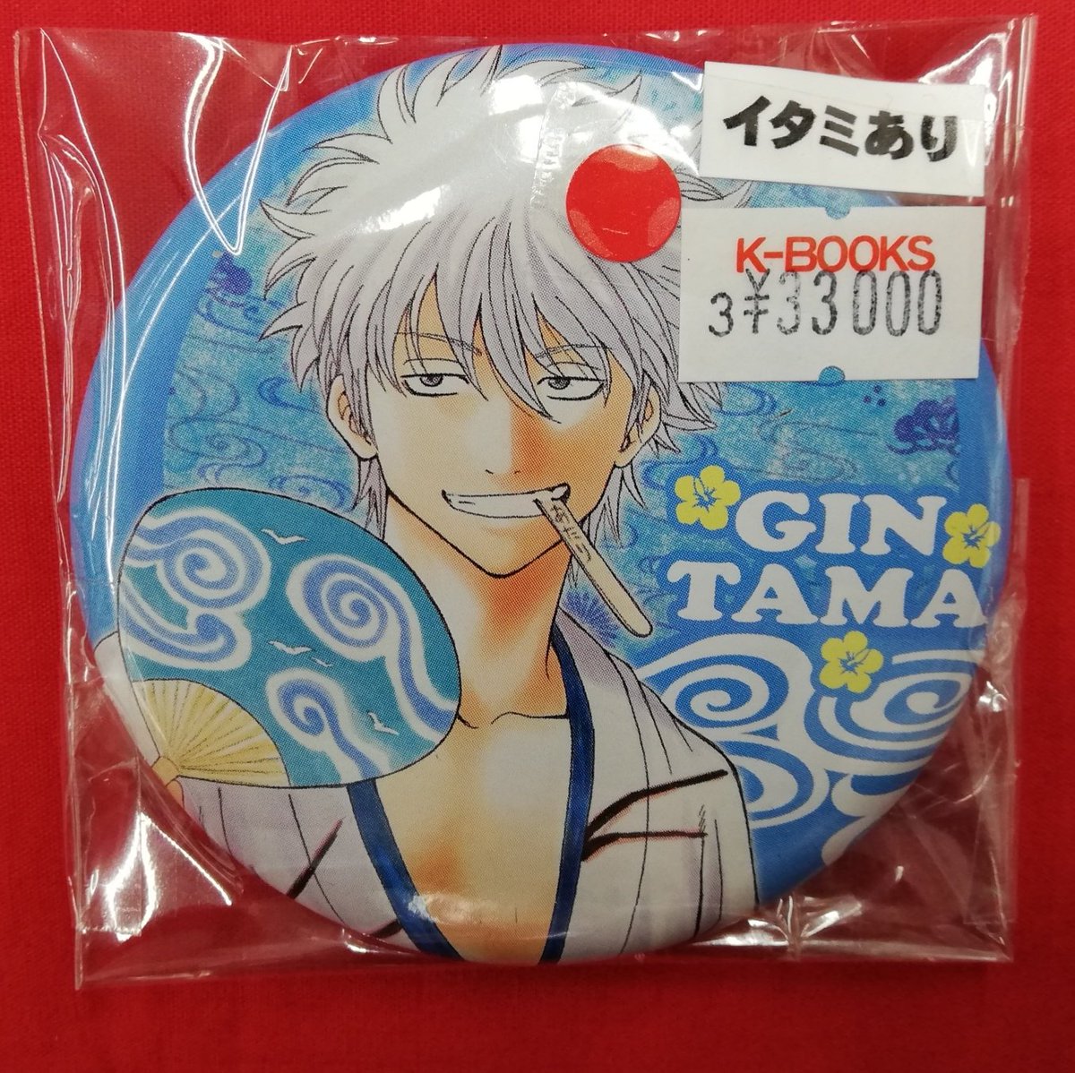 銀魂 坂田銀時 沖縄限定ジャンプステーション缶バッジ 銀魂 坂田銀時