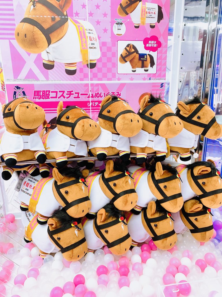 JRA【非売品】 ジャスティンパレス勝負服モンチッチ ジョッキー