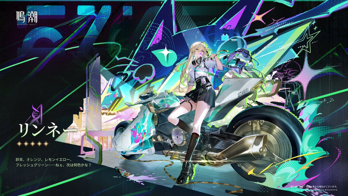 後悲鳴人類記事：交錯する星群れ』——リンネー 「群青、オレンジ