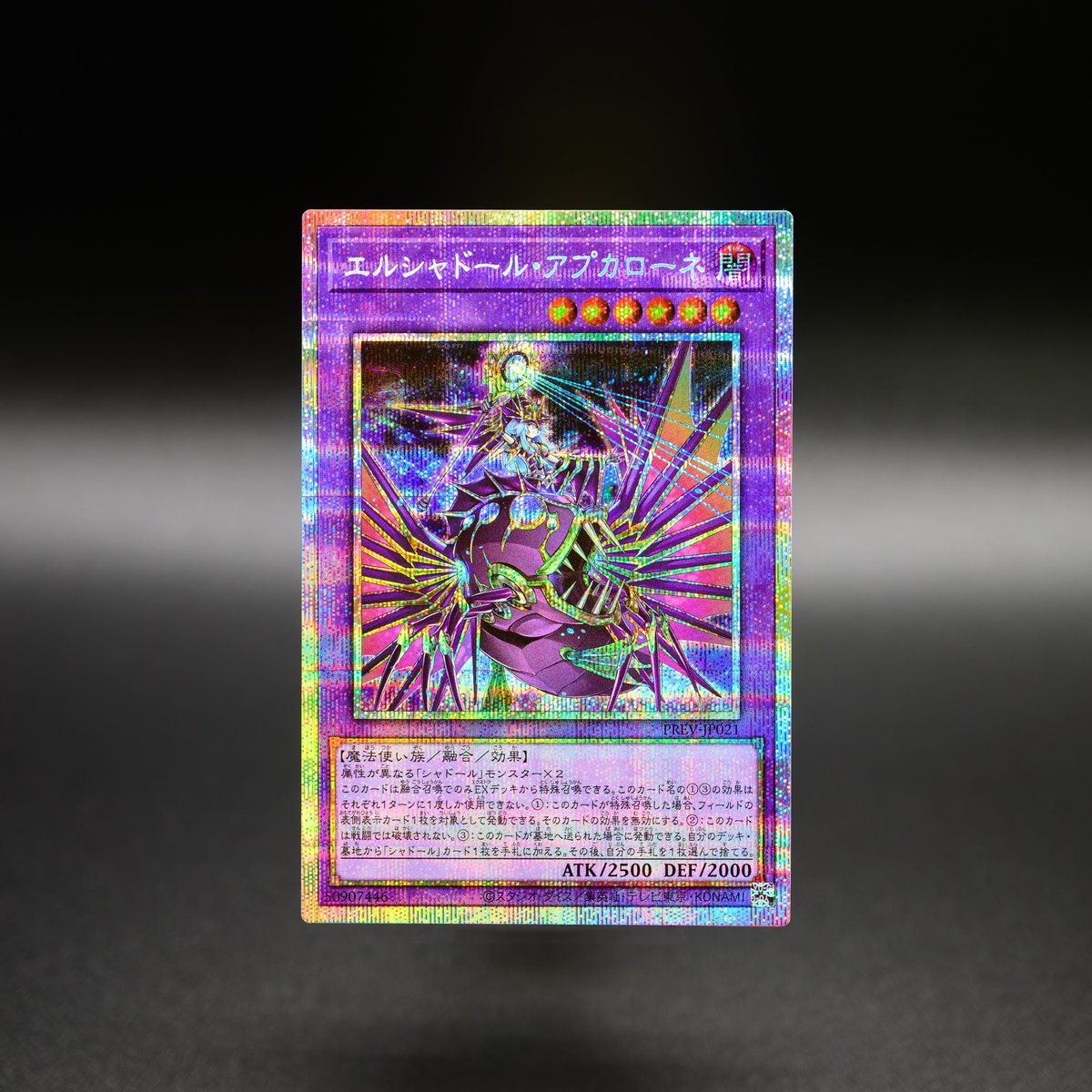 遊戯王 デュエルモンスターズ EVENT PACK ターミナル・ワールド覚醒