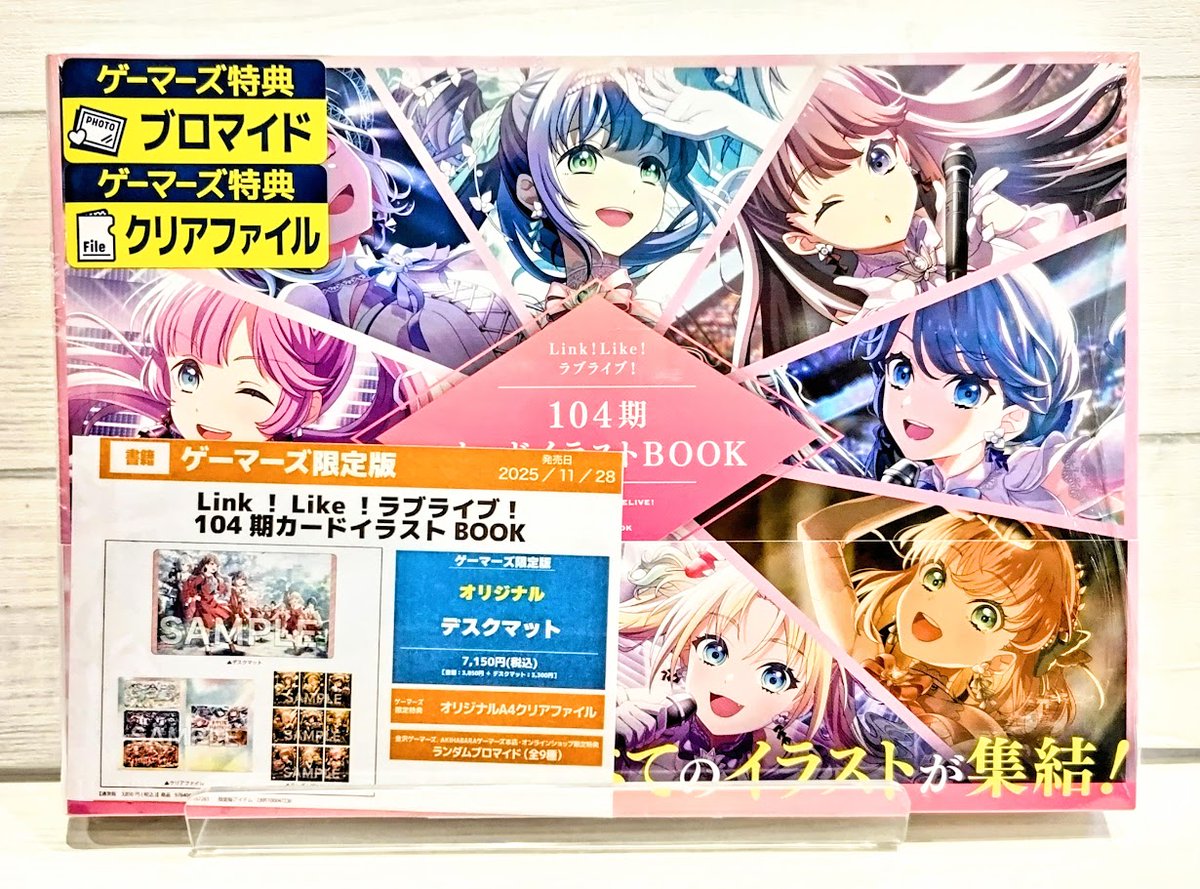 蓮ノ空 104期カードイラストBOOK オリジナルデスクマット 『蓮ノ空