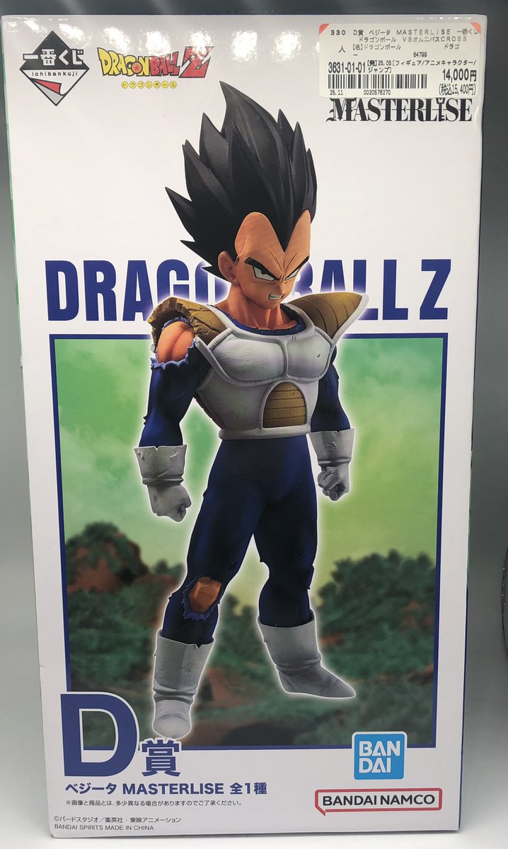 ドラゴンボール VS オムニバスCROSS 一番くじ D賞 ベジータ フィギュア