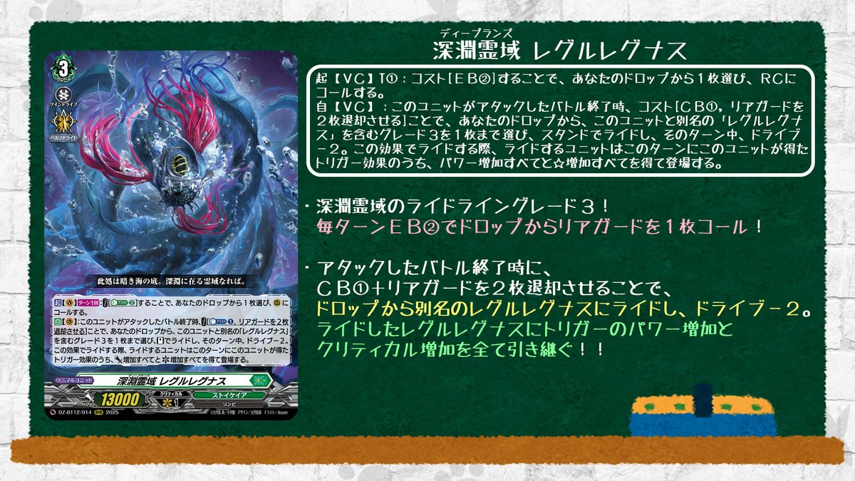 ヴァンガード 深淵霊域 レグルレグナス FFR 1枚 冥淵葬空 深淵霊域