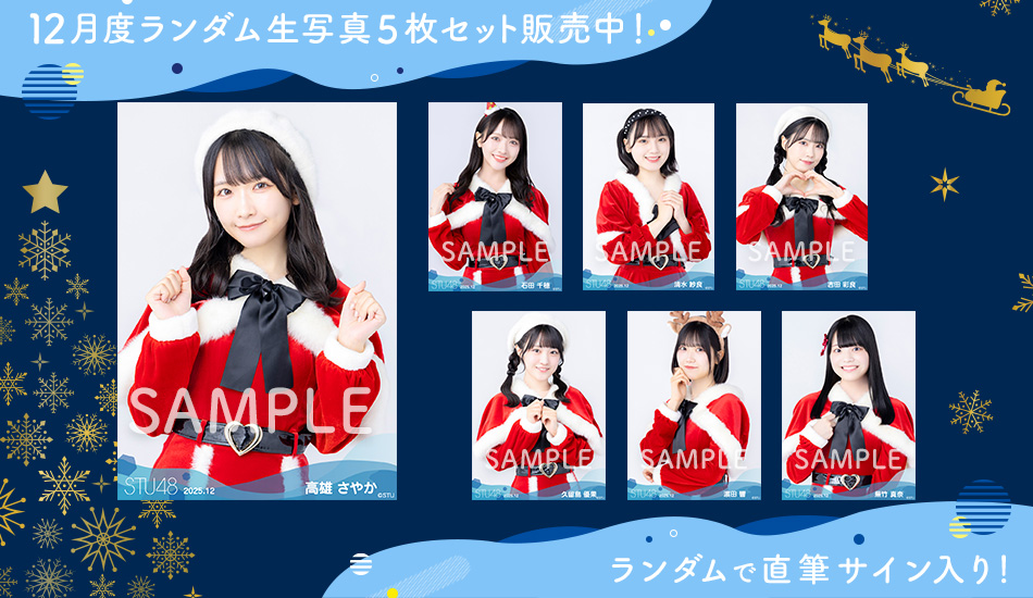 全員直筆サイン】°C-ute 会いたいロンリークリスマス ポスター B2