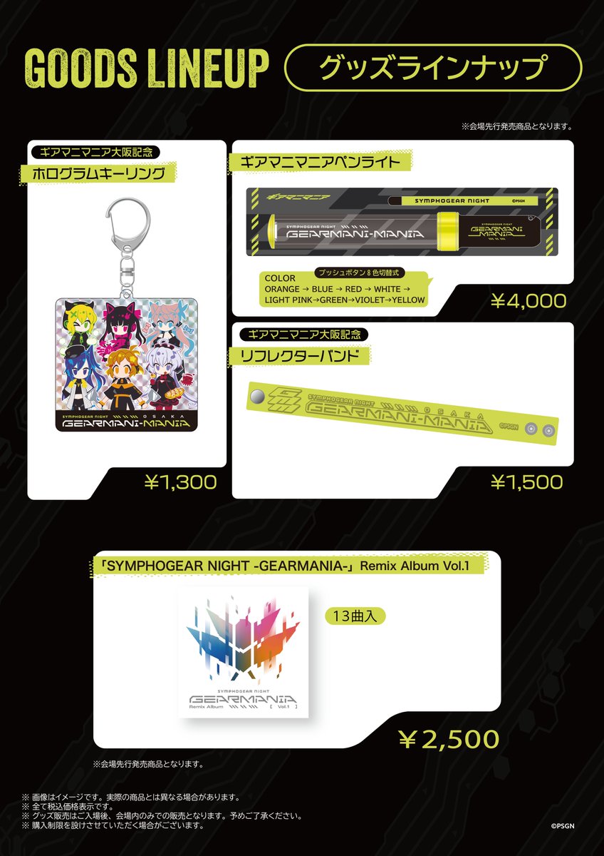 2台出品 シンフォギア グランベルム 実機 引き取り限定 大阪 Amazon