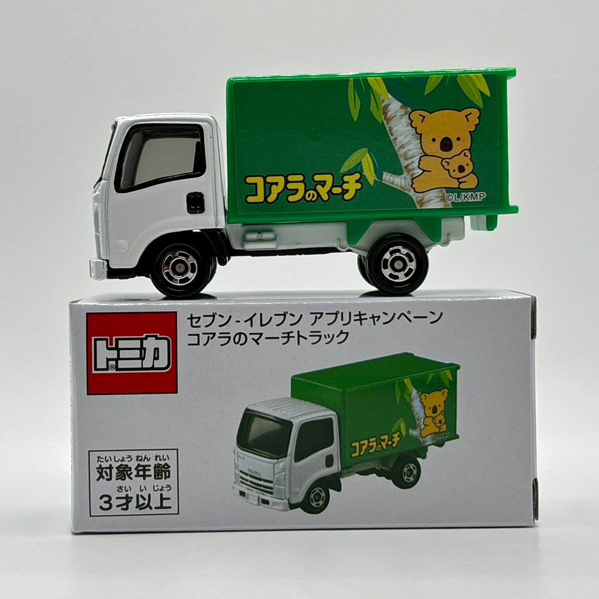 コアラのマーチ セブン・イレブンオリジナルミニカー セブンイレブン