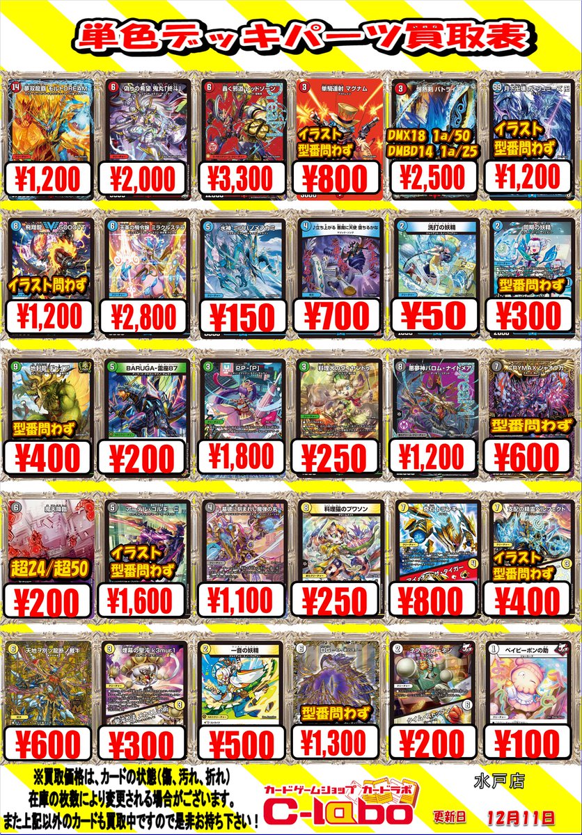 デュエマ まとめ売り バラ売り200円 デッキパーツ 青単サイバー デッキ