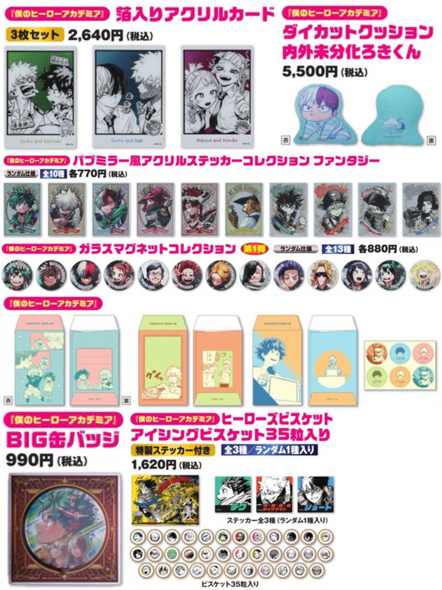 ジャンプフェスタ2026 JUMP SHOPブース JF2026先行原作グッズが公開