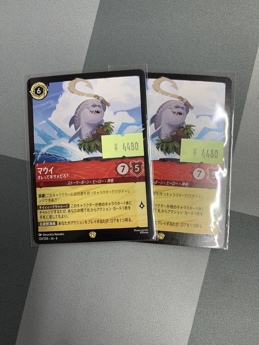 ロルカナ マウイ 4枚 大いなるアズライト ロルカナ6弾大いなる