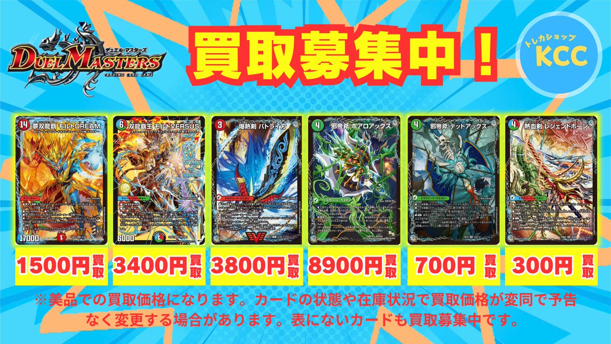 モルトDREAM モルトVERSUS バトライ刃 ボアロアックス 最終値下げ