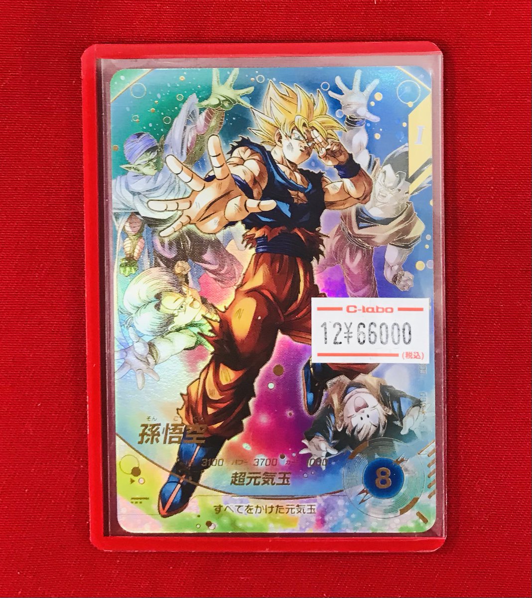 sdv7-003 パラレル 孫悟空 ドラゴンボールダイバーズ SDV7−003