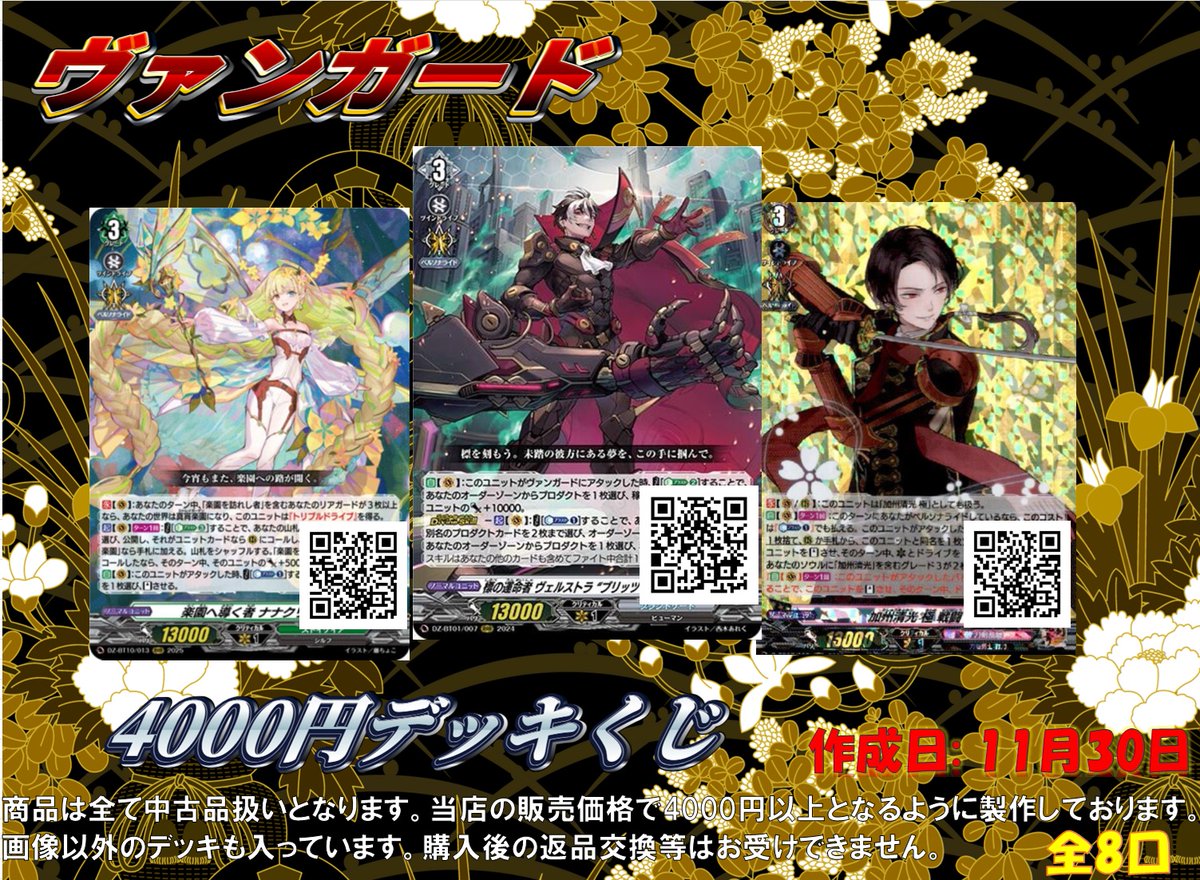 ヴァンガード フェルン デッキパーツ EXSレア4枚 ヴァンガード】10/7