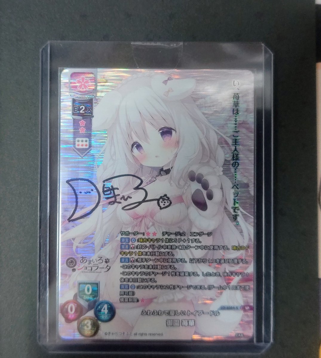 リセ/きゃべつそふと 1.0/SSP/ふわふわで優しいトイプードル 御園 苺華