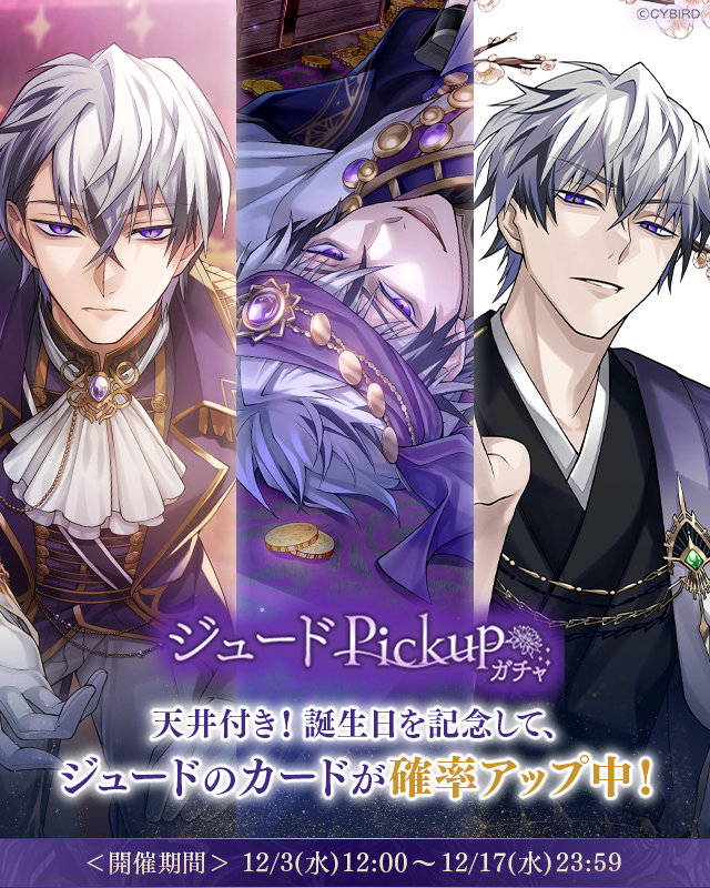 最安値イケメンヴィラン ジュード 彼と眠れる添い寝シーツ メッセージ