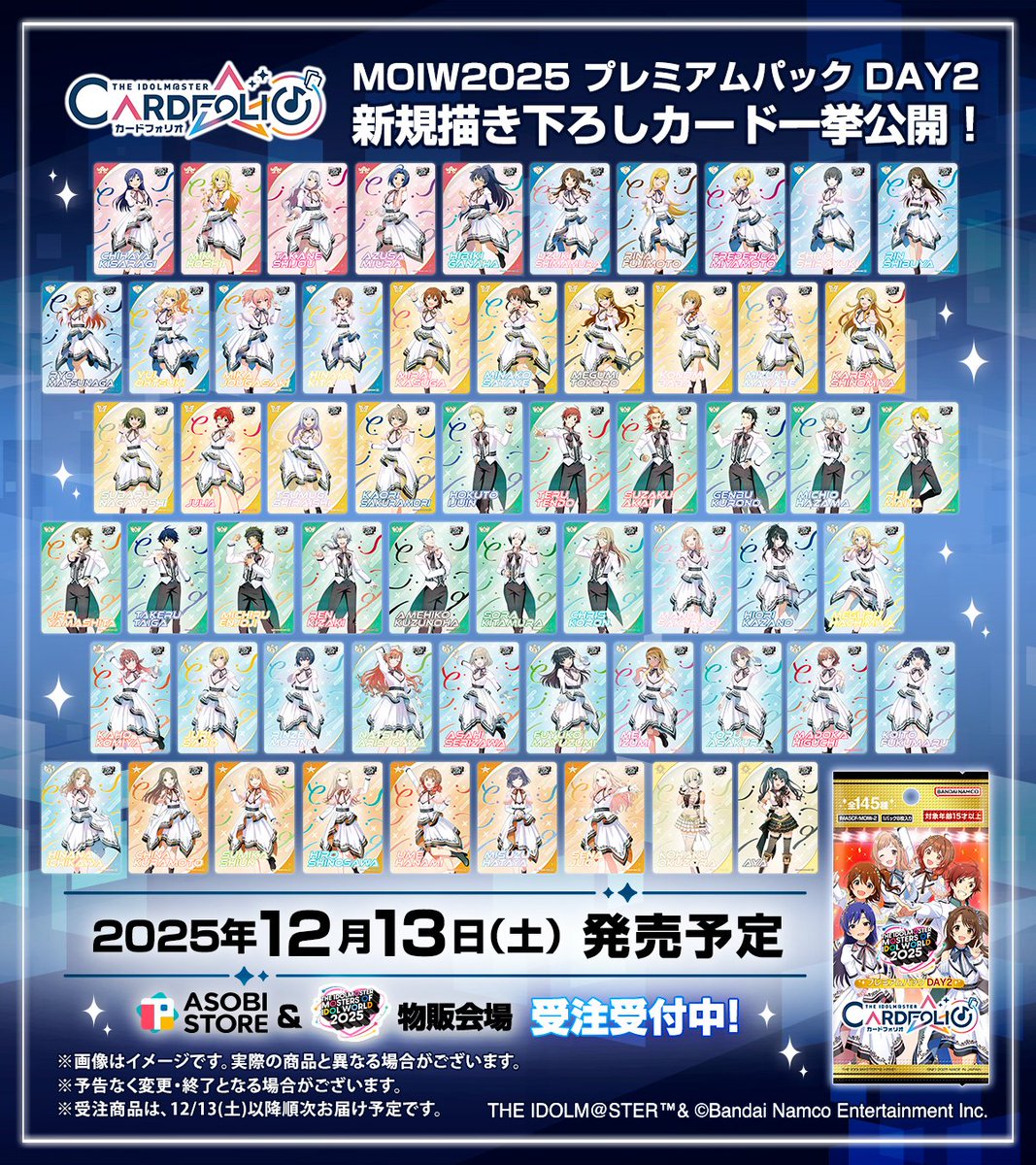 アイマスMOIW2025 開催記念 #カードフォリオ プレミアムパック ✨新規