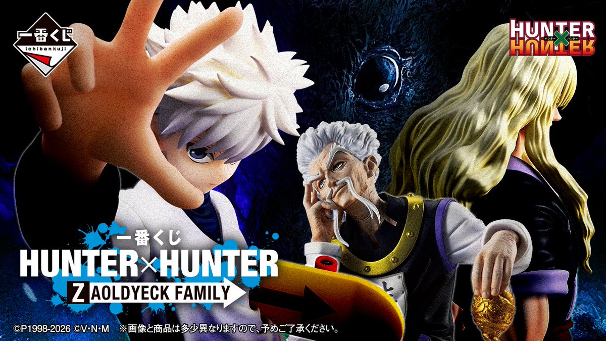 ✖✖━━━━━━━━━ 一番くじ HUNTER×HUNTER ZAOLDYECK FAMILY