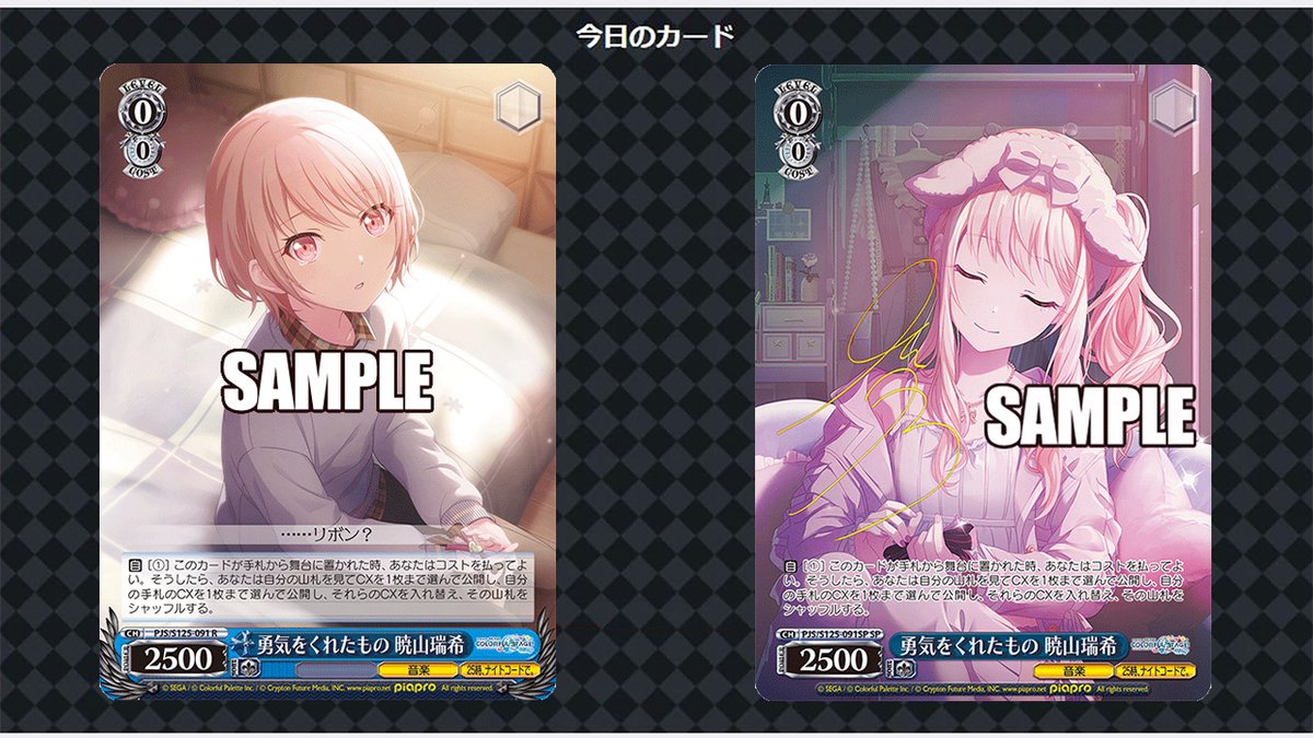 ヴァイス プロセカ vol.3 全て SR 92枚 ヴァイスシュヴァルツ