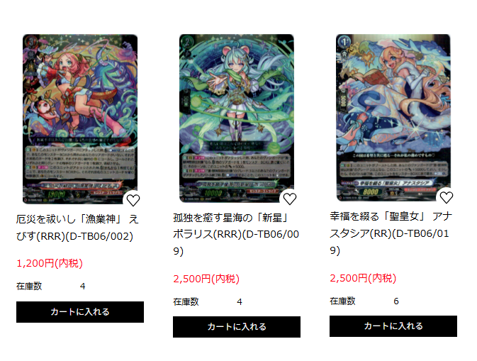 ヴァンガード 幸福を綴る「聖皇女」 アナスタシア RR 4枚セット ヴァン