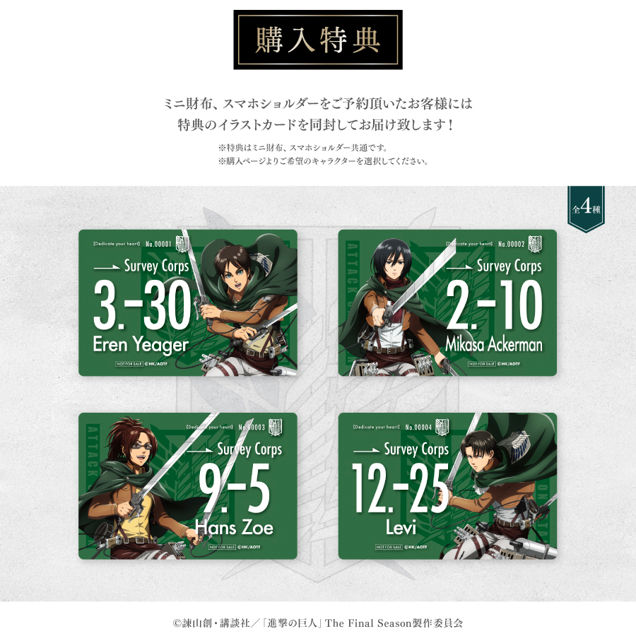 進撃の巨人 SOLWAコラボ レザーラウンドウォレット(長財布)グリーン